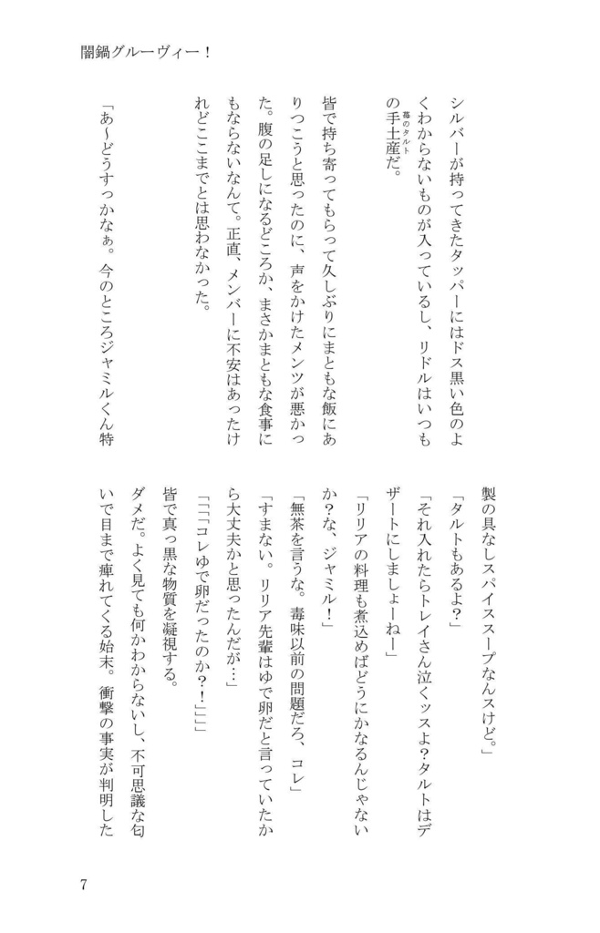 ツイステ再録本②