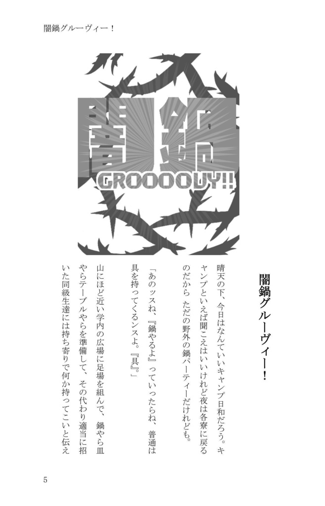 ツイステ再録本②