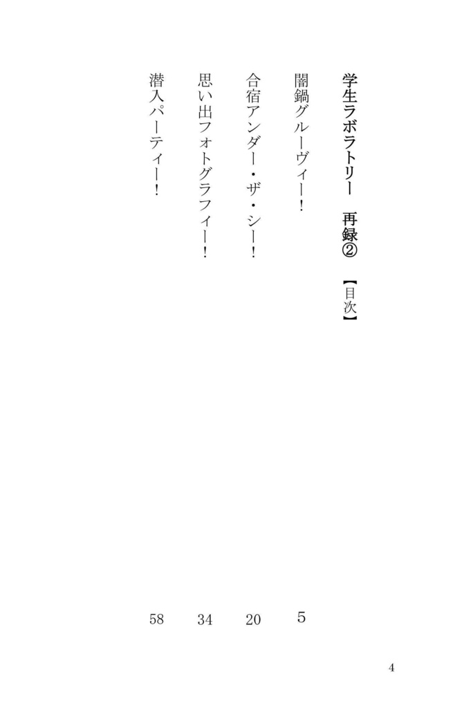 ツイステ再録本②