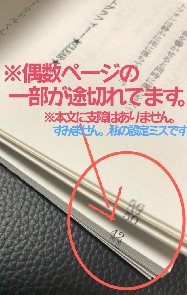 ツイステ再録本②