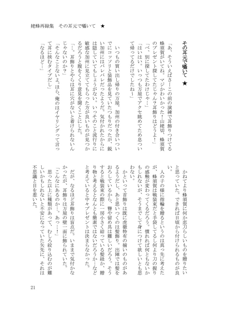 姥蜂再録本