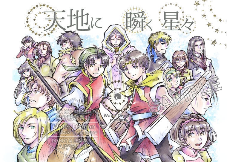 【幻水1&2】イラスト本&4コマ本セット(青)