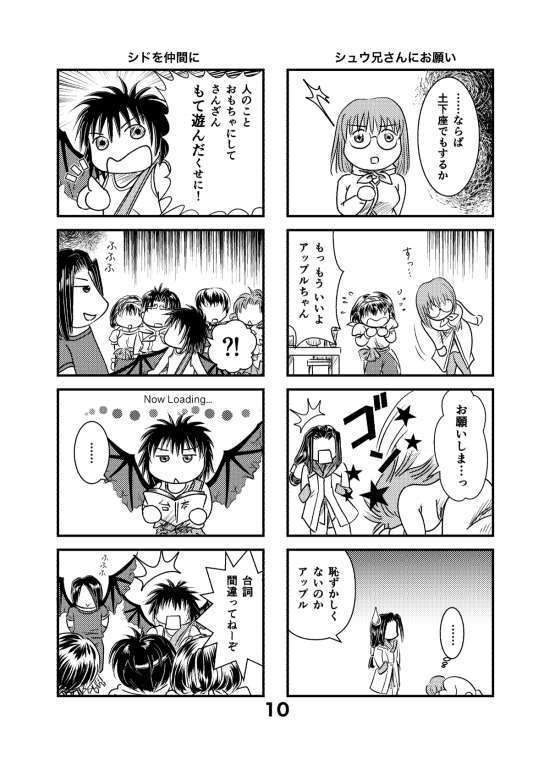 【幻水1&2】イラスト本&4コマ本セット(青)