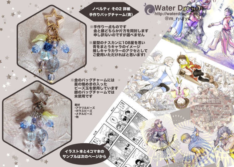 【幻水1&2】イラスト本&4コマ本セット(青)