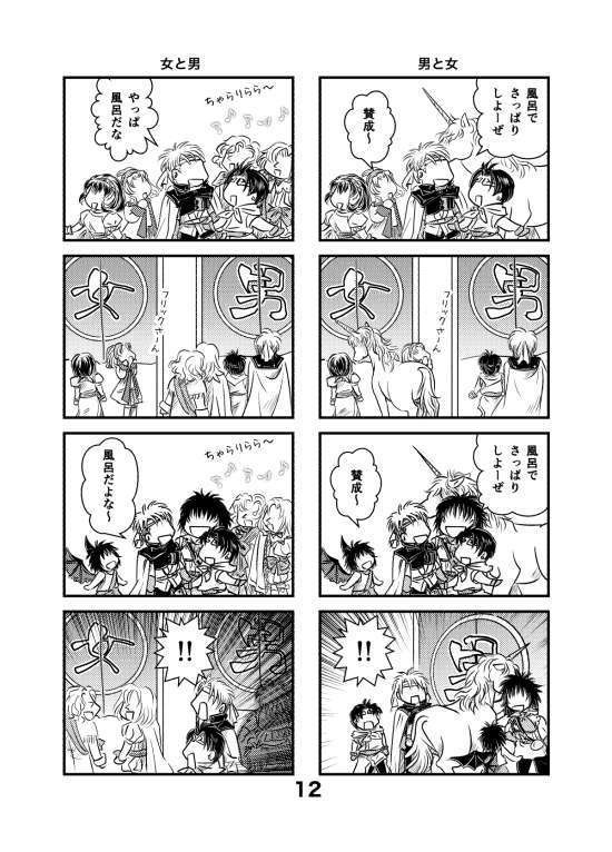 【幻水1&2】イラスト本&4コマ本セット(緑)