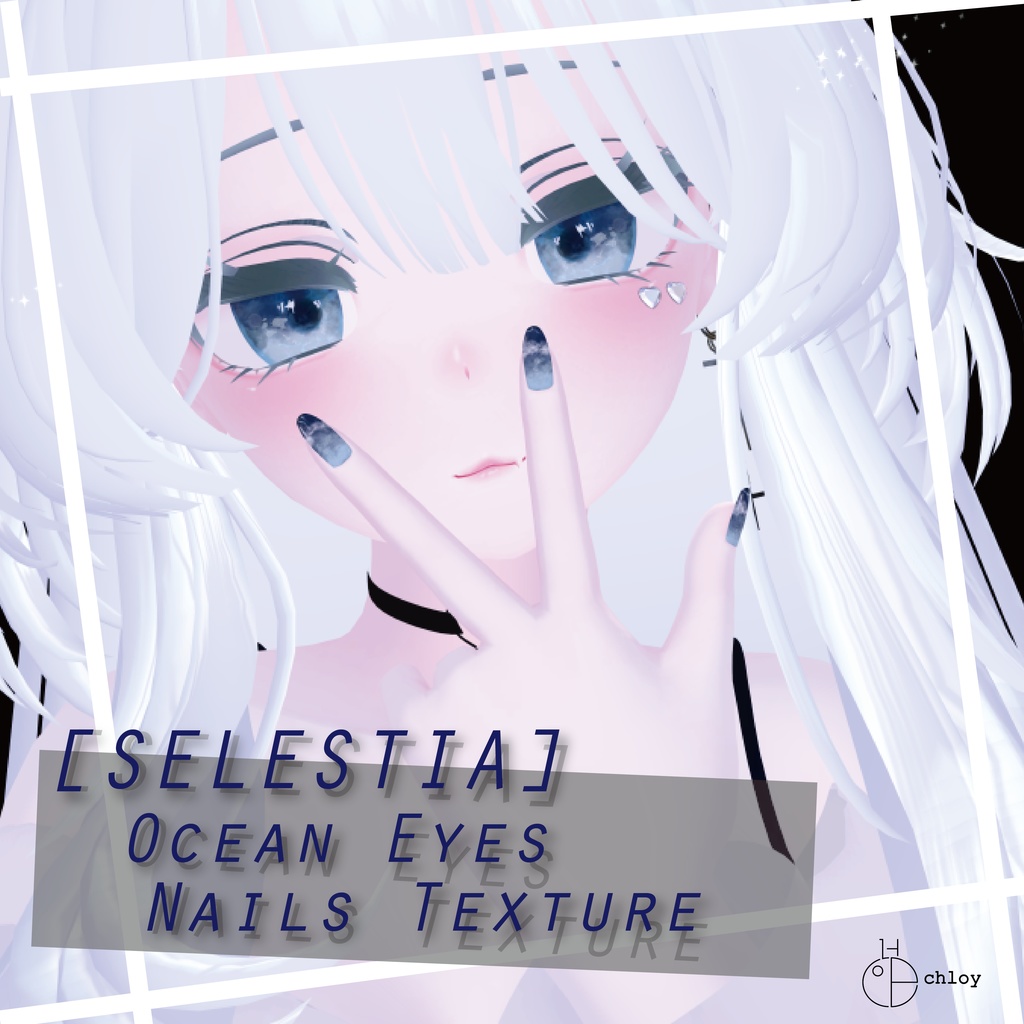 【セレスティア】Ocean Eyes and Nails Texture