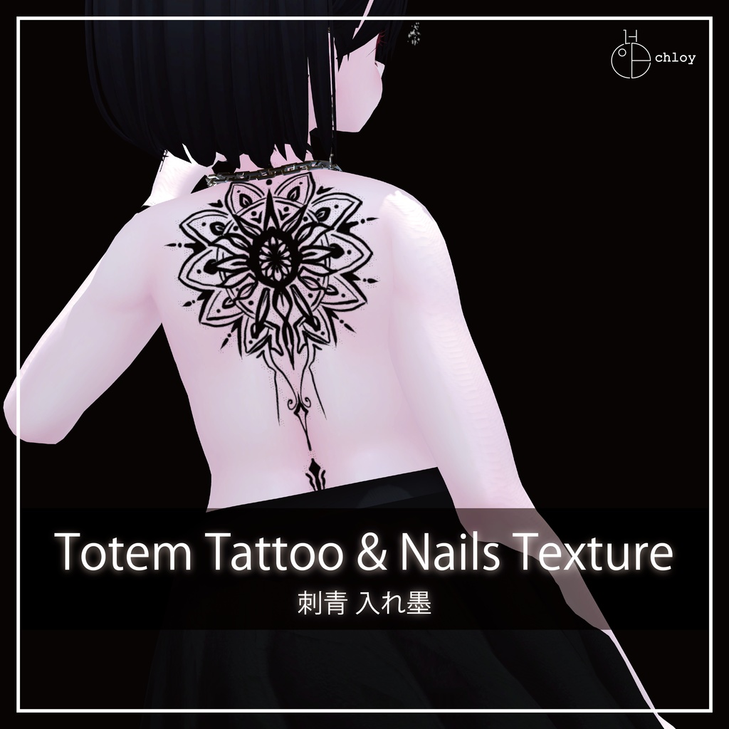 Totem Tattoo and Nails Texture 入れ墨