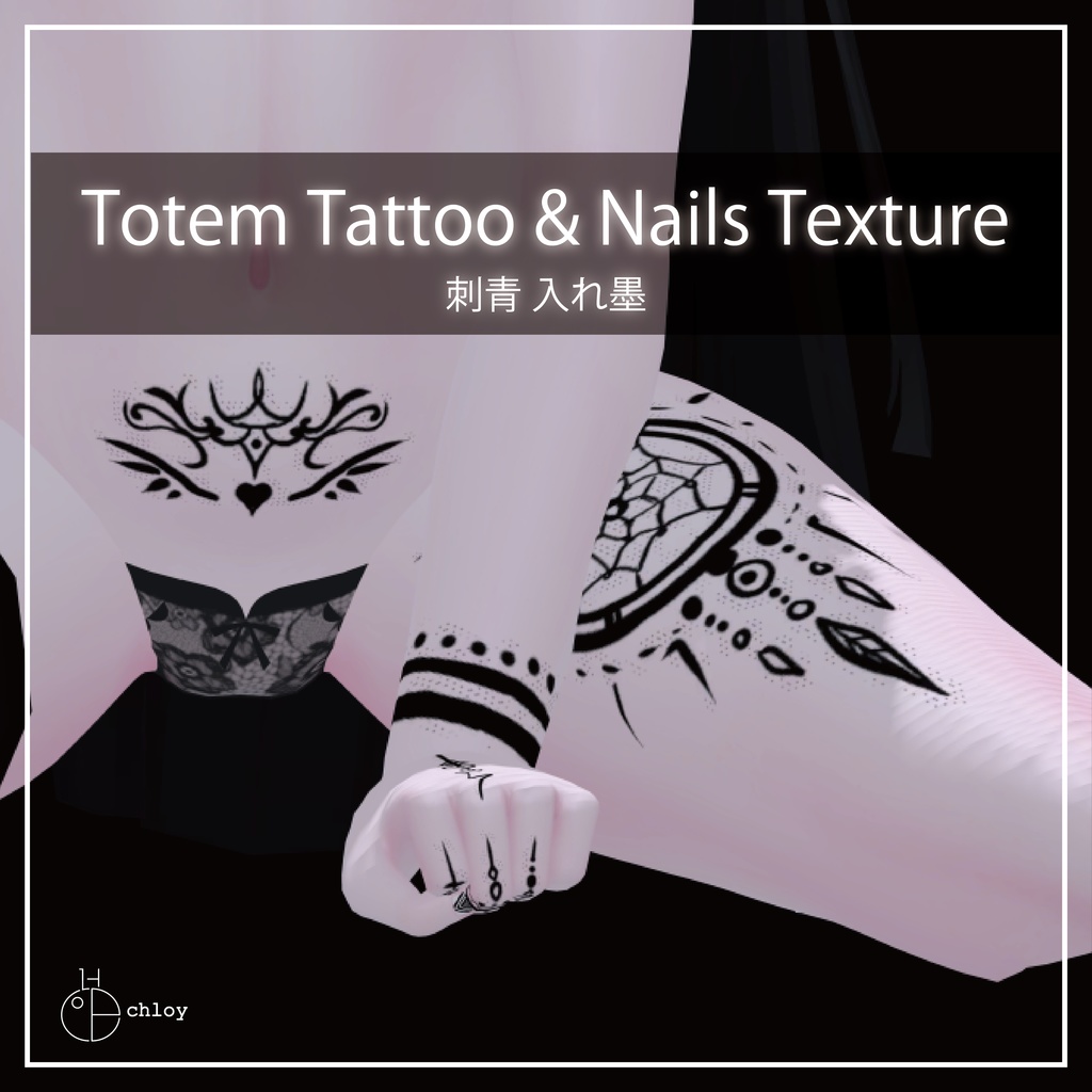 Totem Tattoo and Nails Texture 入れ墨
