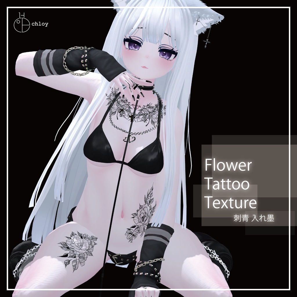 Flower Tattoo 入れ墨