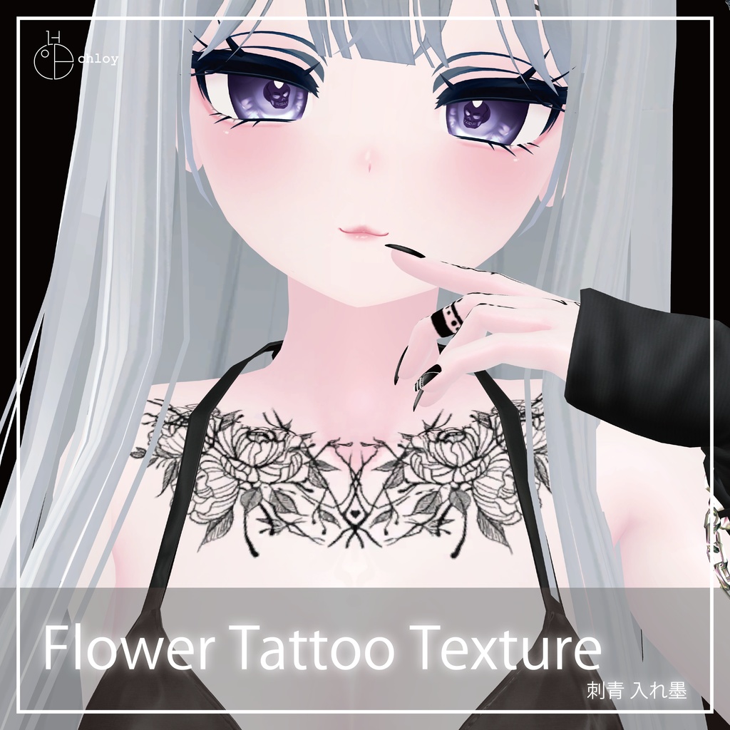 Flower Tattoo 入れ墨