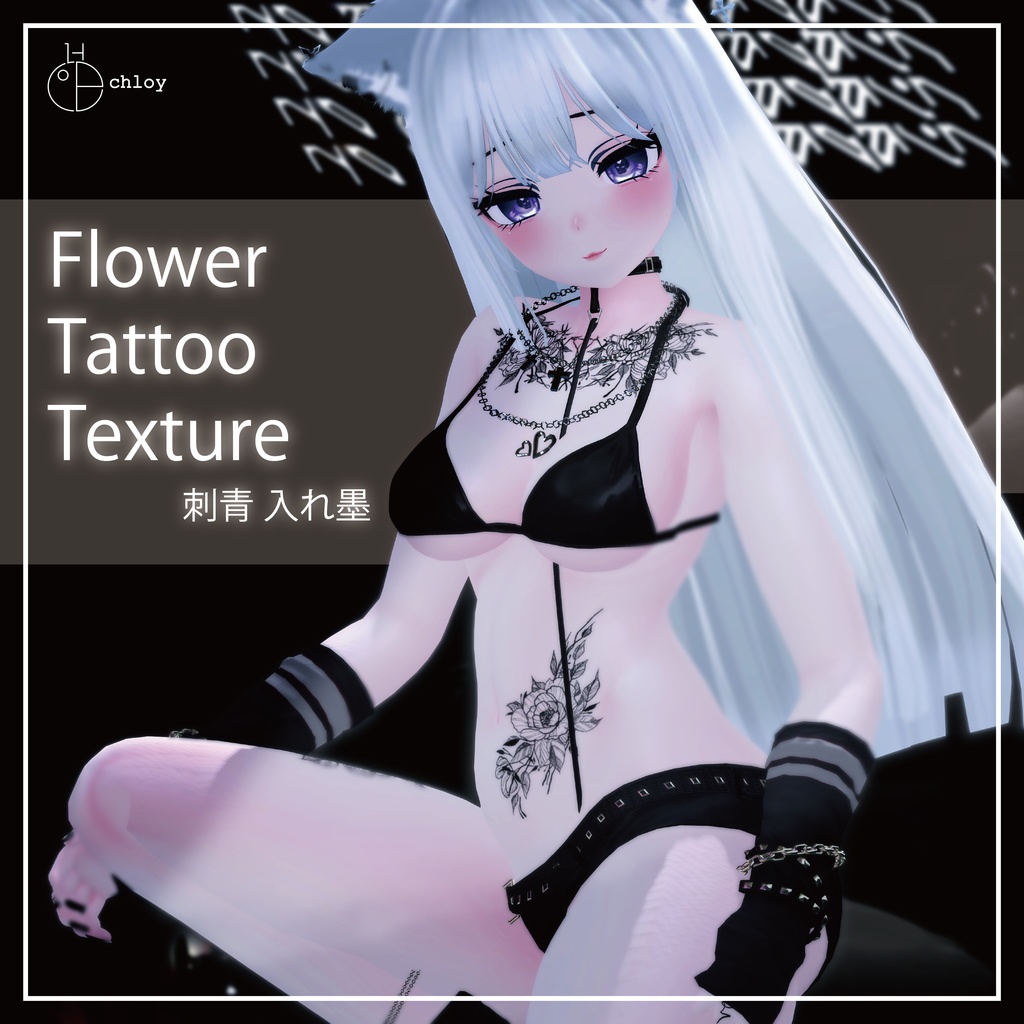 Flower Tattoo 入れ墨