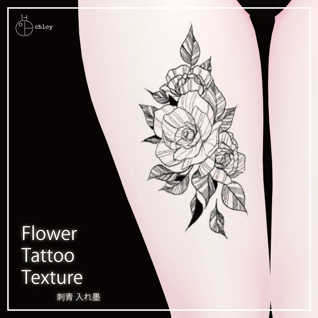 Flower Tattoo 入れ墨