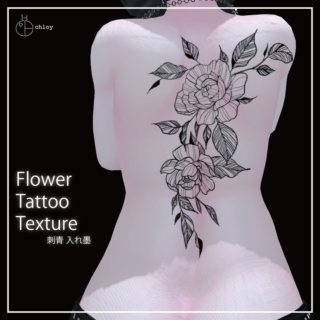 Flower Tattoo 入れ墨