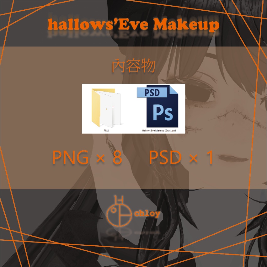 【GRUS】Hallows' Eve Makeup