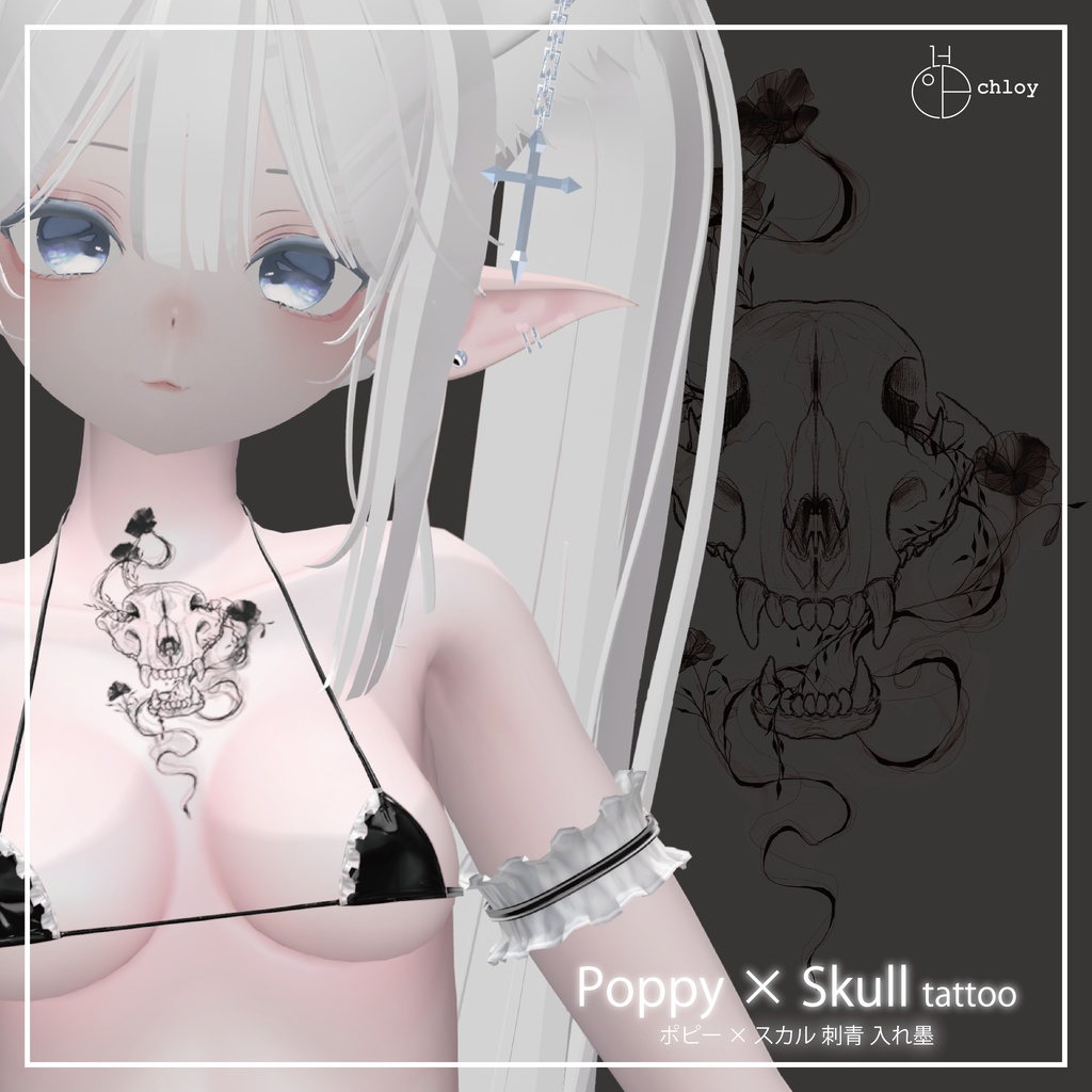 Poppy X Skull Tattoo 入れ墨