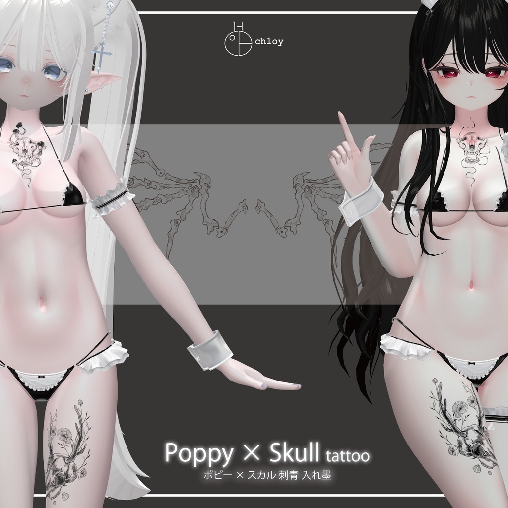 Poppy X Skull Tattoo 入れ墨