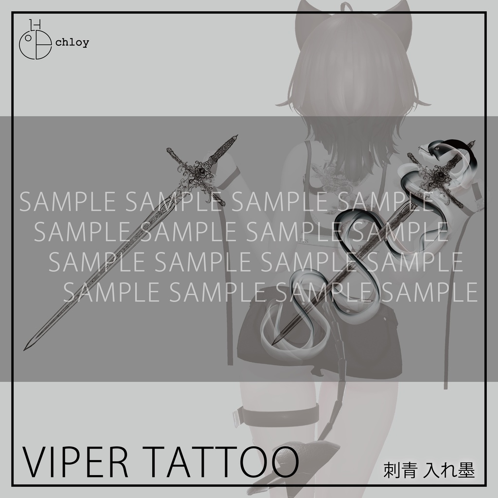 Viper Tattoo 蛇 入れ墨
