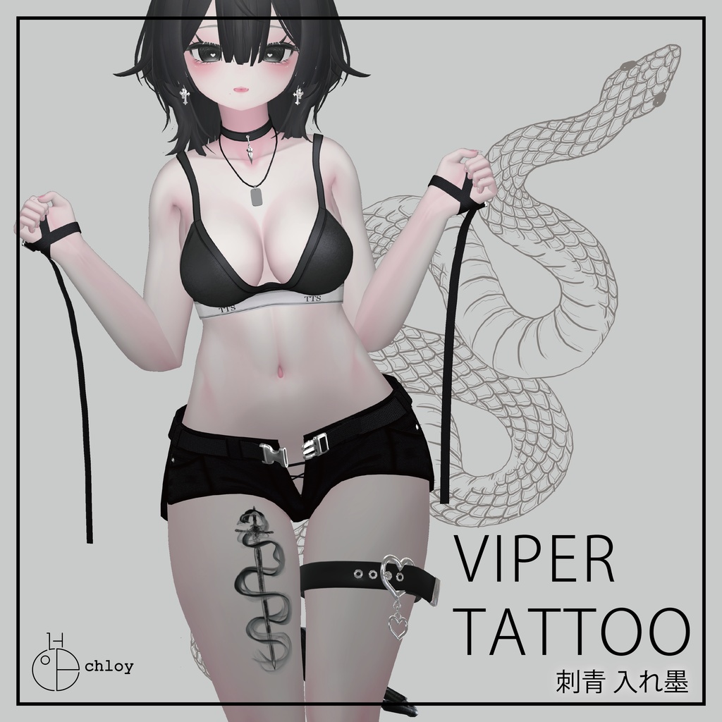 Viper Tattoo 蛇 入れ墨