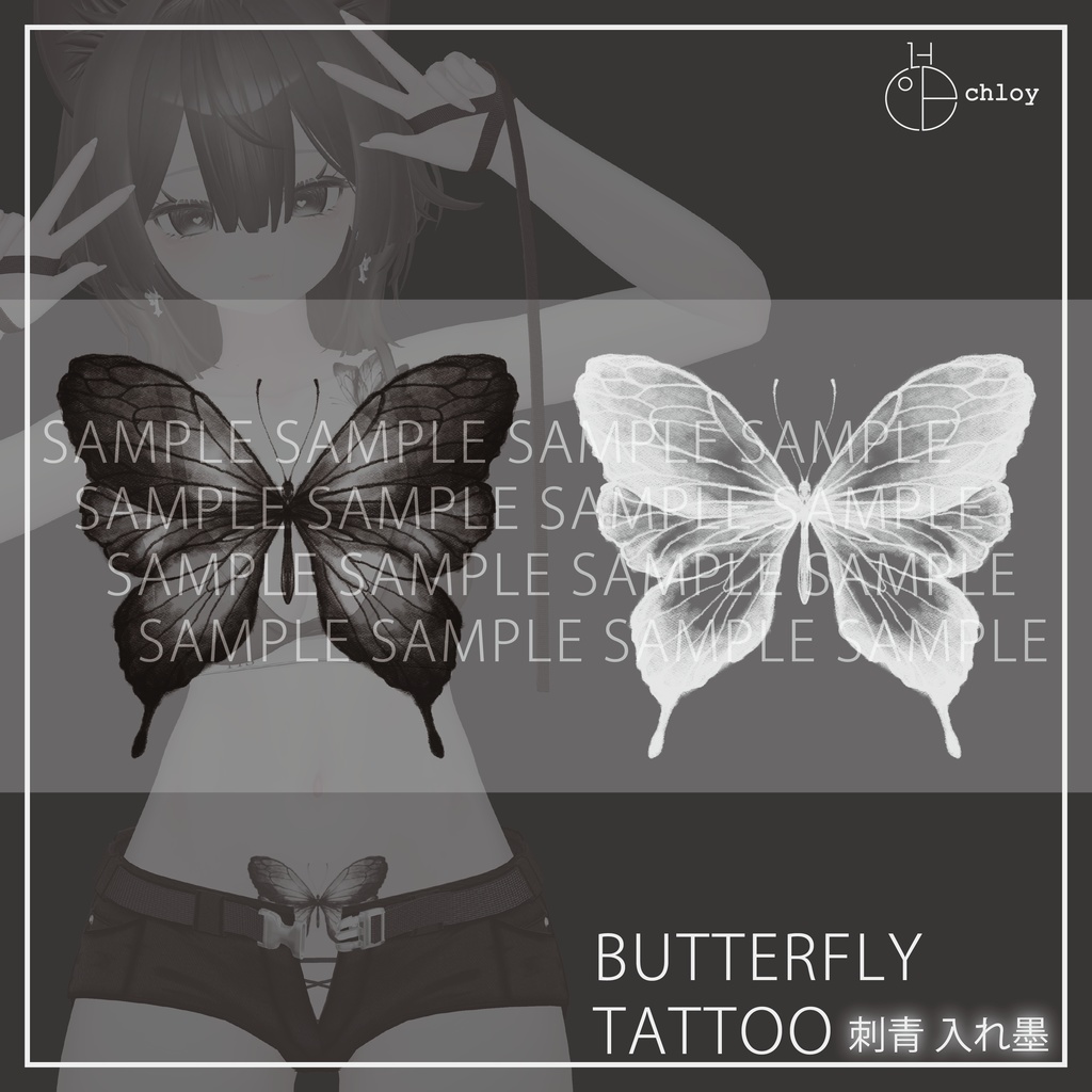 Butterfly Tattoo 蝶々入れ墨