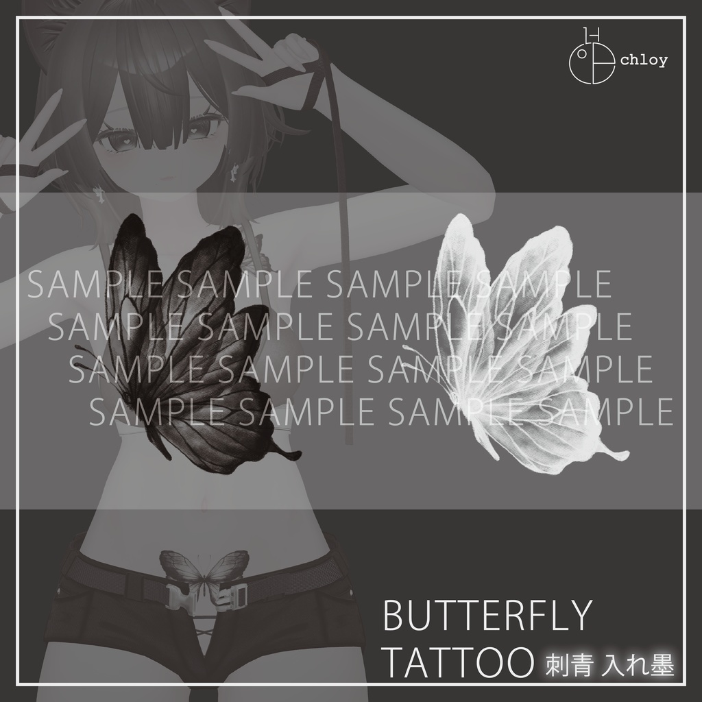Butterfly Tattoo 蝶々入れ墨