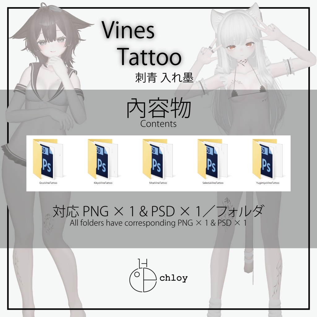Vine Tattoo 入れ墨