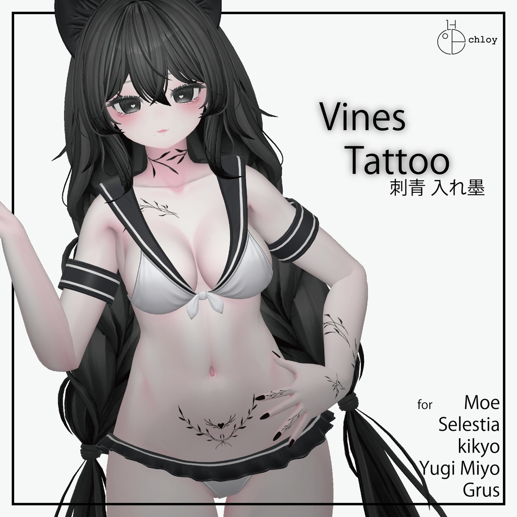 Vine Tattoo 入れ墨