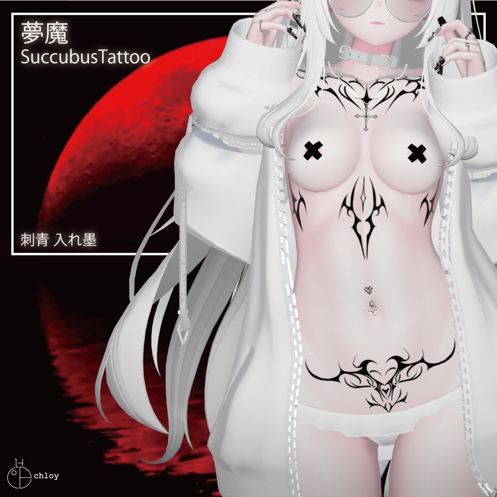 Succubus Tattoo 夢魔 入れ墨