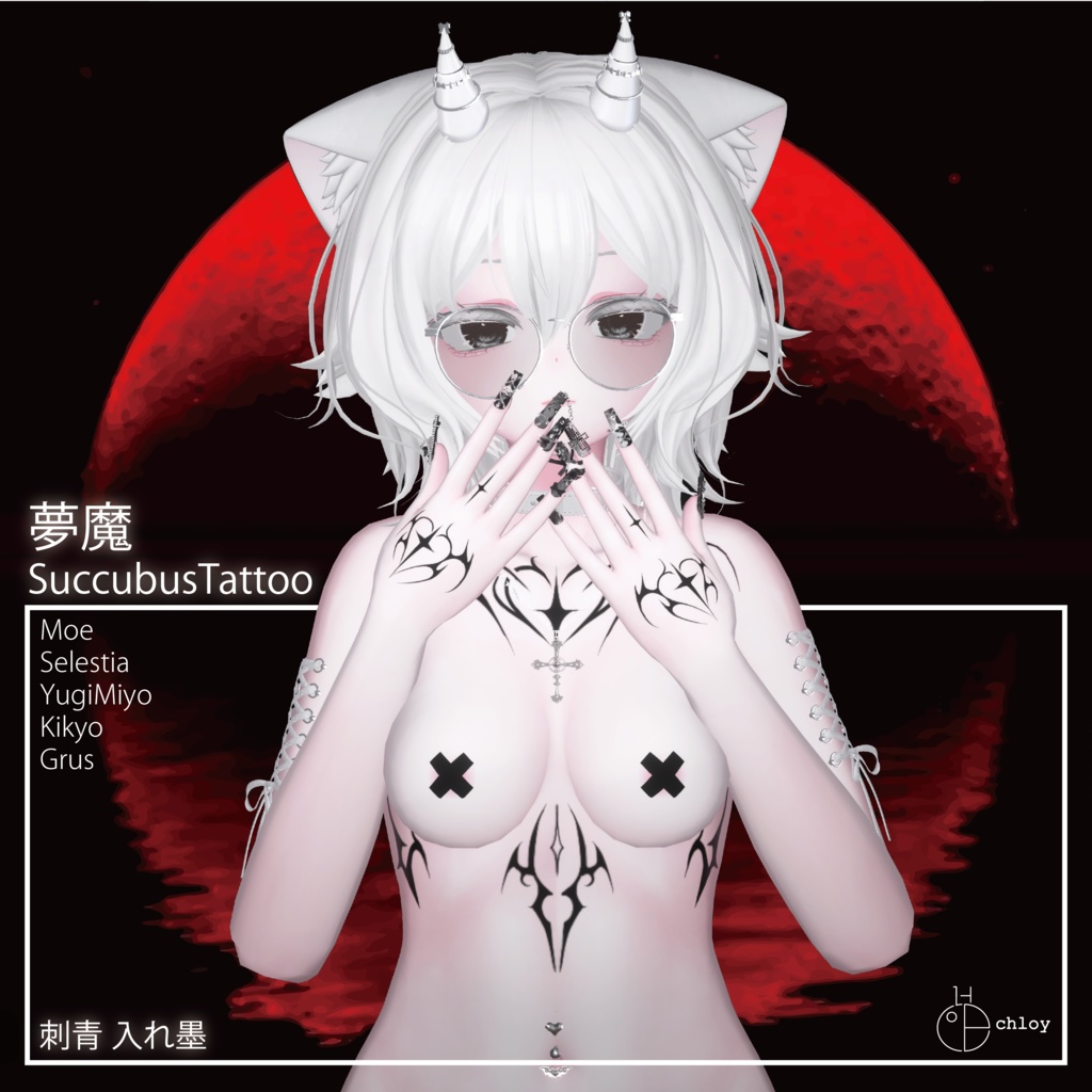 Succubus Tattoo 夢魔 入れ墨