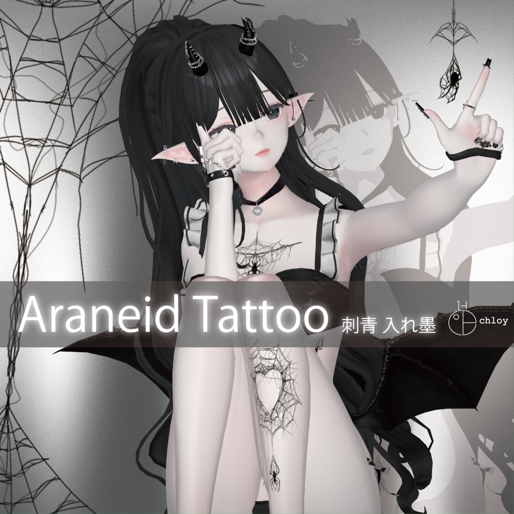 Araneid Tattoo 入れ墨