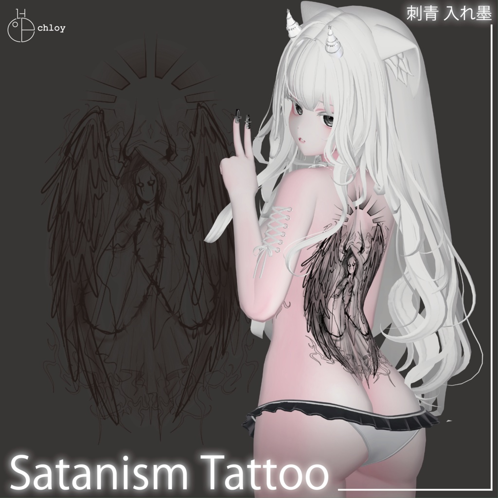 Satanism Tattoo 入れ墨