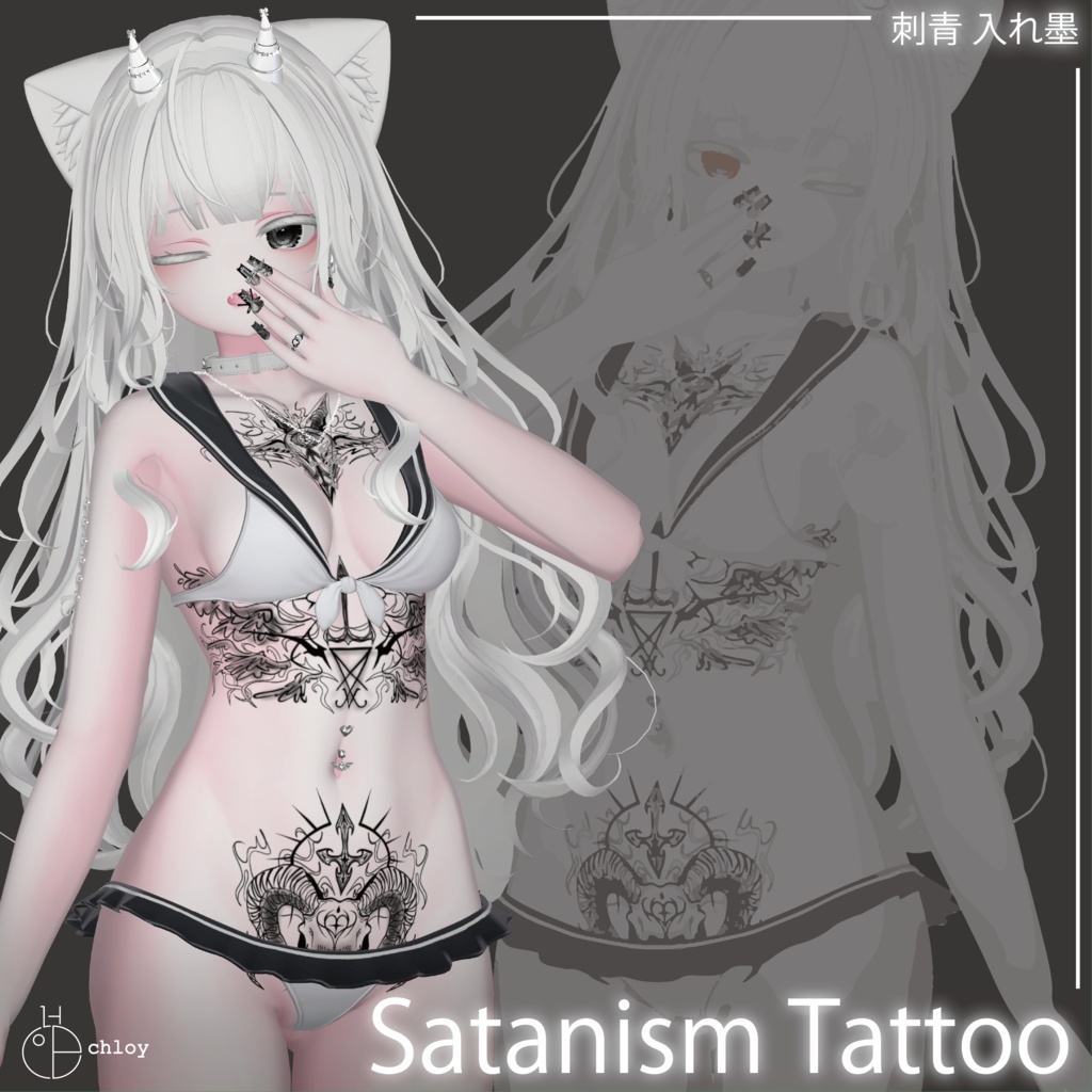 Satanism Tattoo 入れ墨