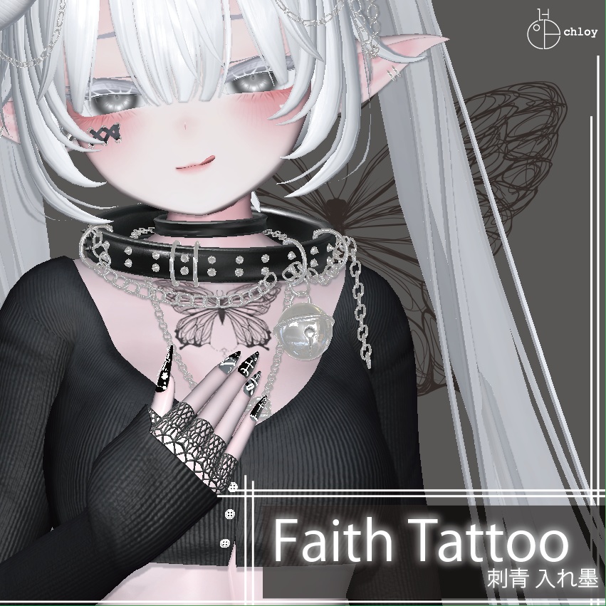 Faith Tattoo 入れ墨