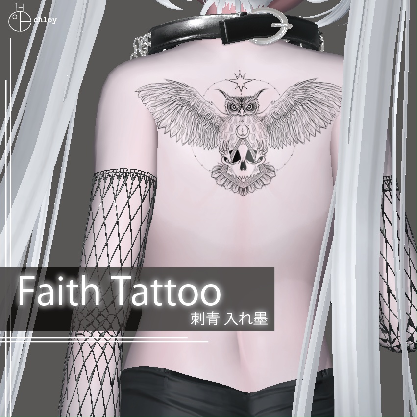 Faith Tattoo 入れ墨