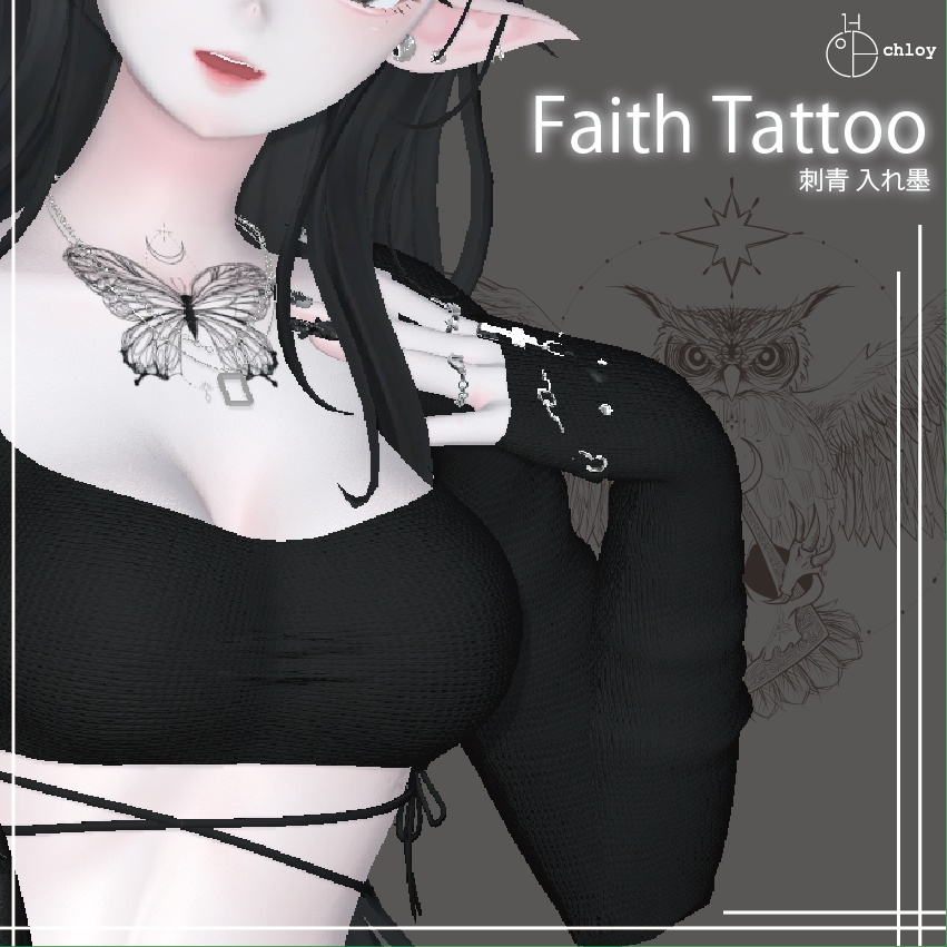 Faith Tattoo 入れ墨