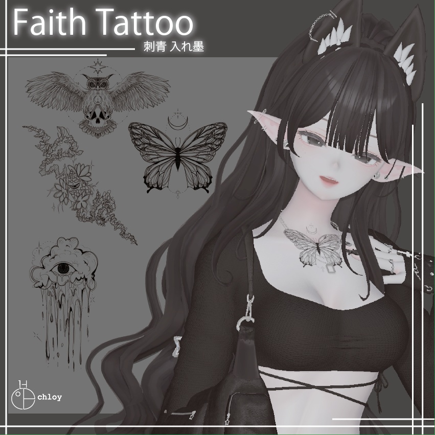 Faith Tattoo 入れ墨