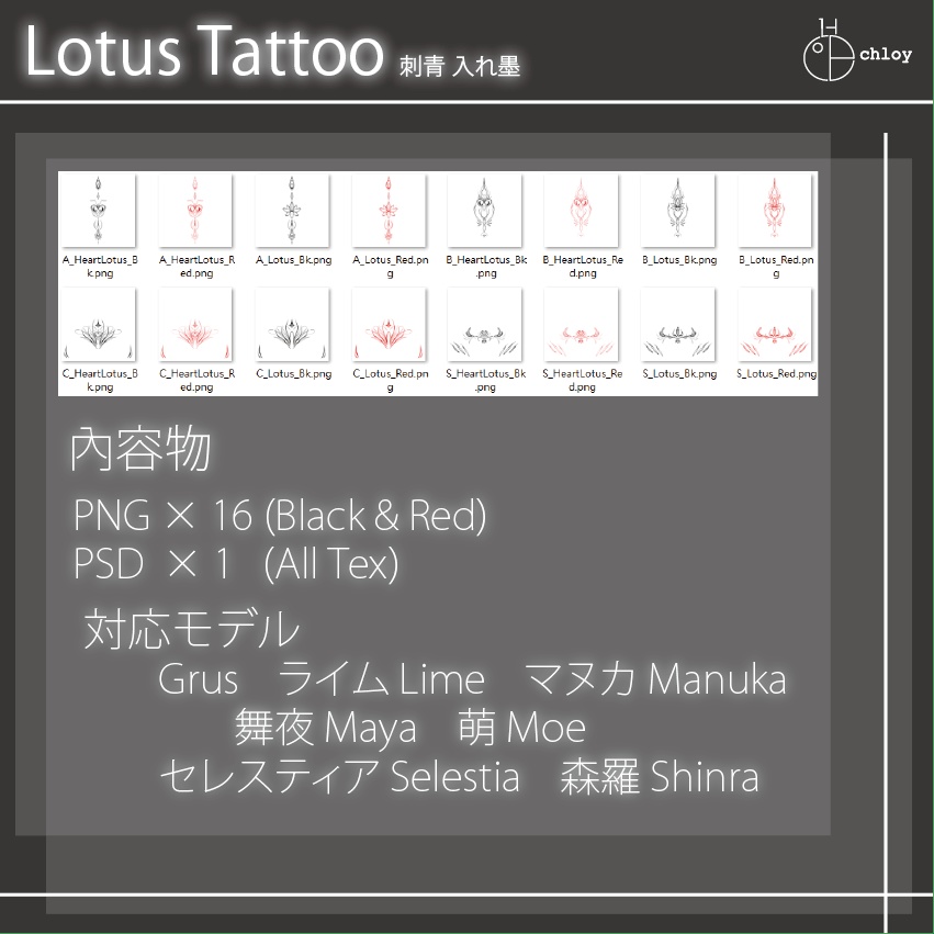 Lotus Tattoo 入れ墨