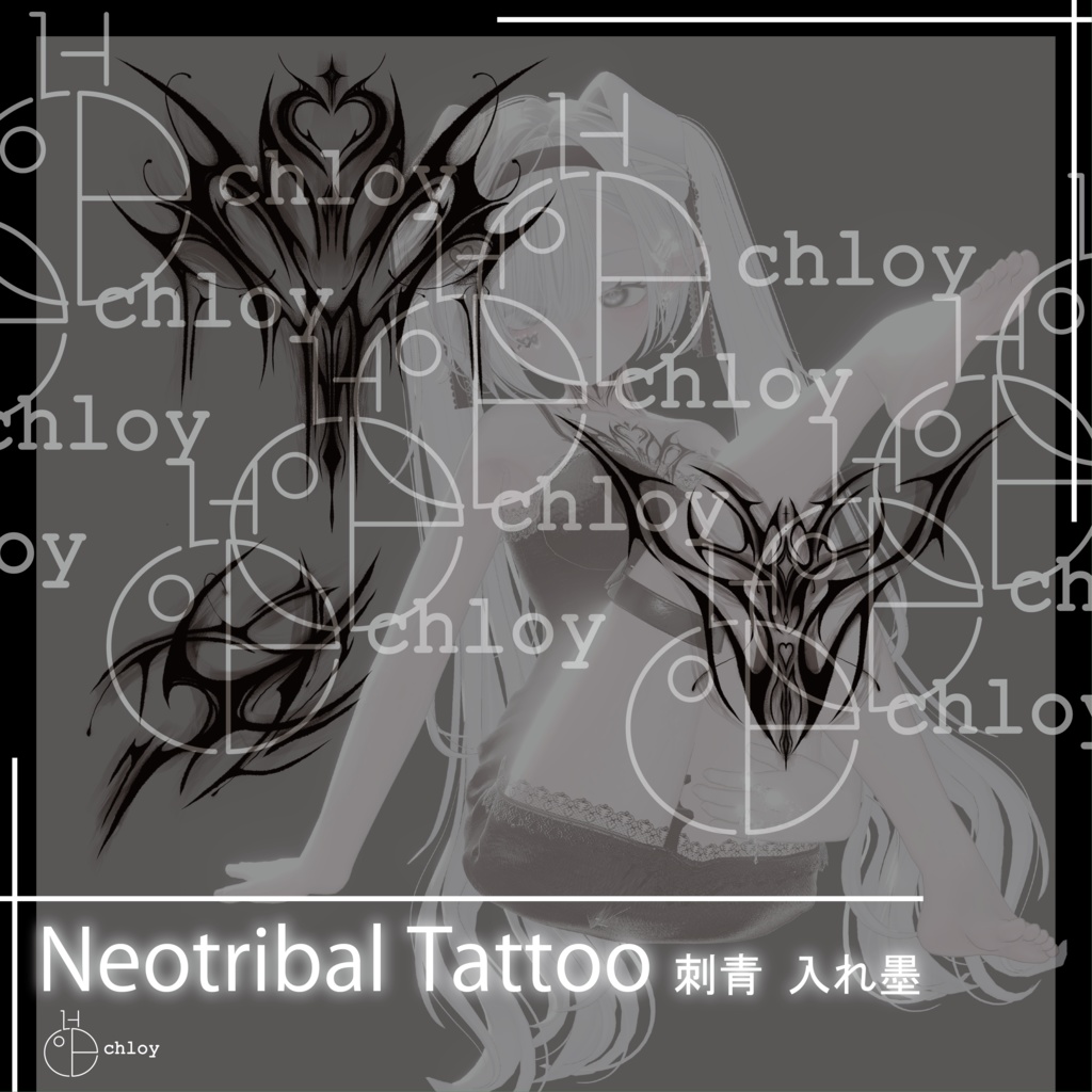 Neotribal Tattoo 入れ墨