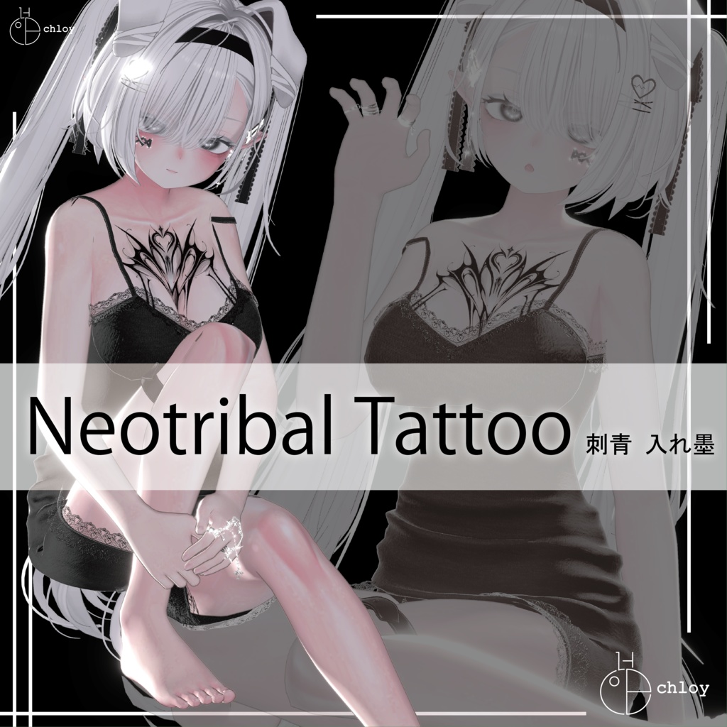 Neotribal Tattoo 入れ墨