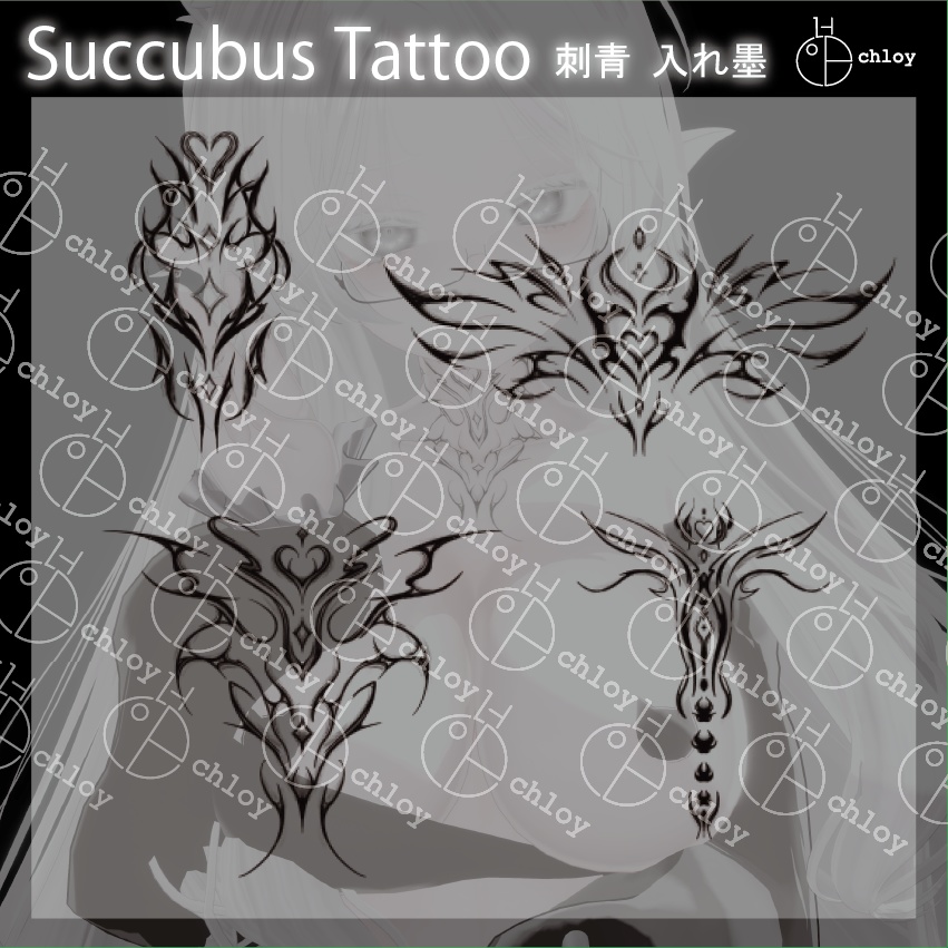 Succubus 2 Tattoo 入れ墨