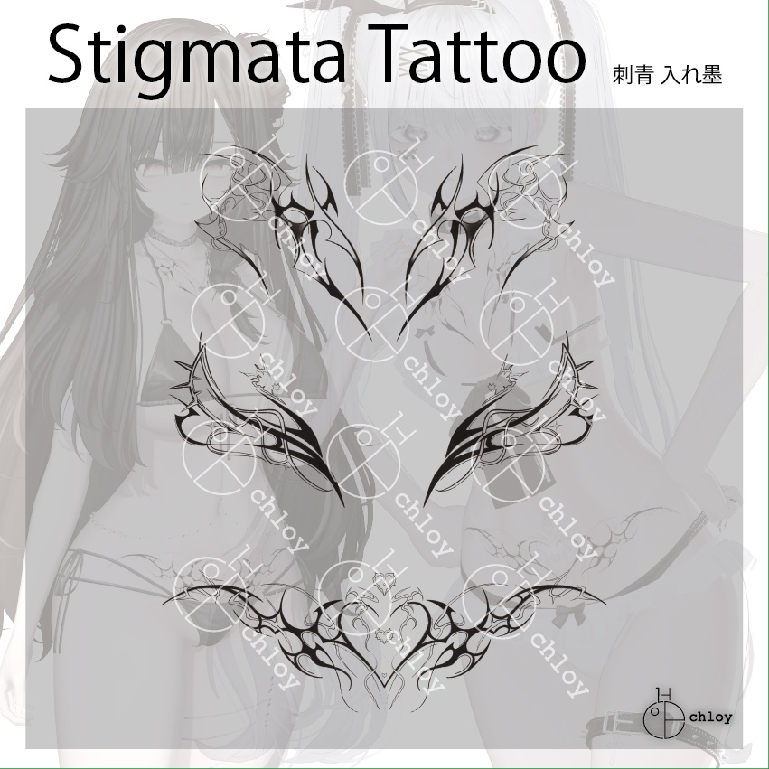Stigmata Tattoo 入れ墨