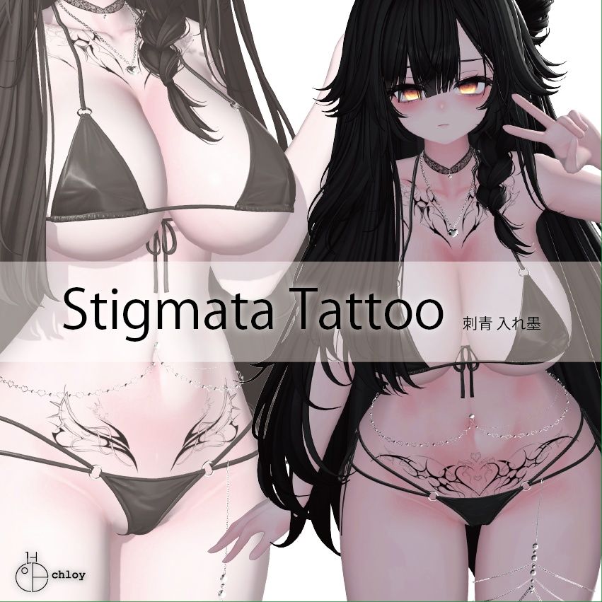 Stigmata Tattoo 入れ墨