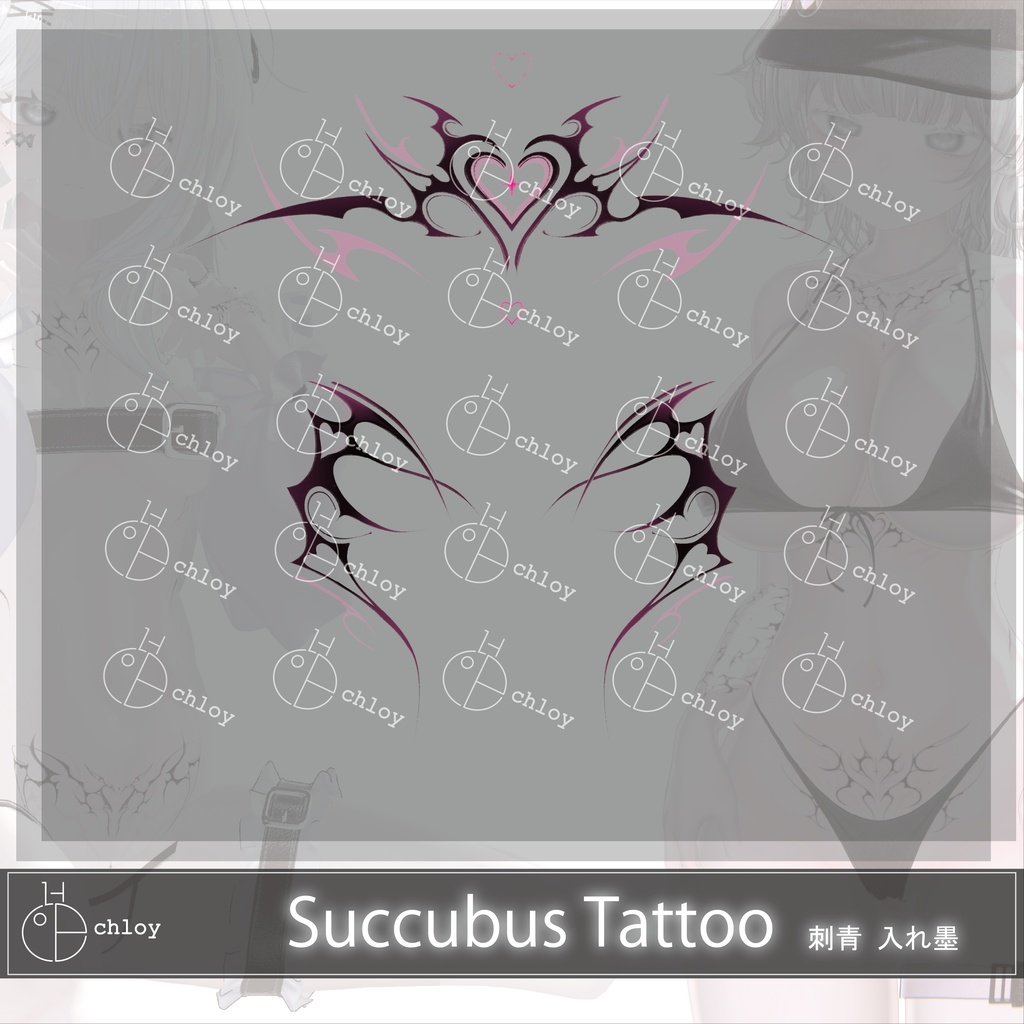 Succubus 3 Tattoo 入れ墨