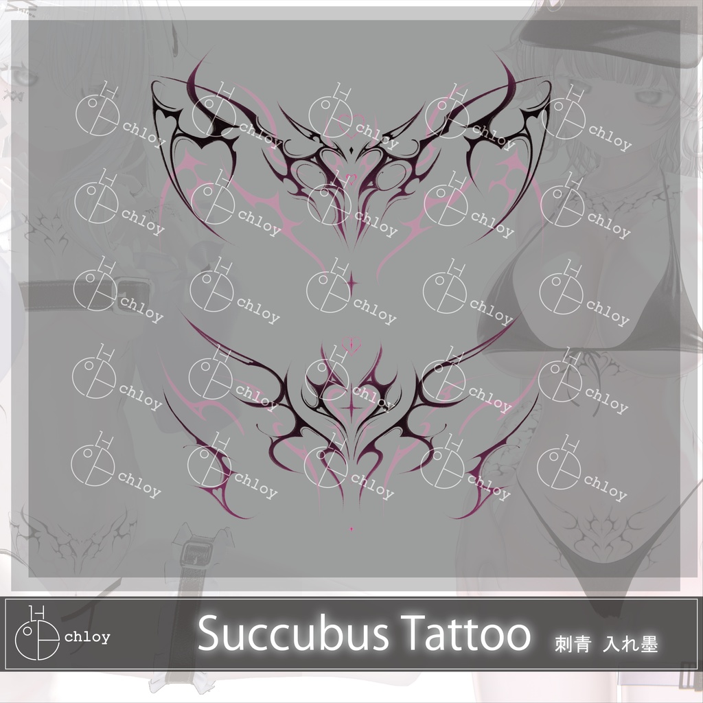 Succubus 3 Tattoo 入れ墨