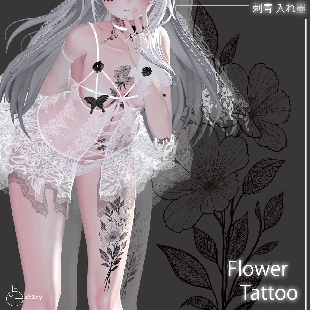 ⚡️⚡️Flower Tattoo 2 入れ墨⚡️⚡️