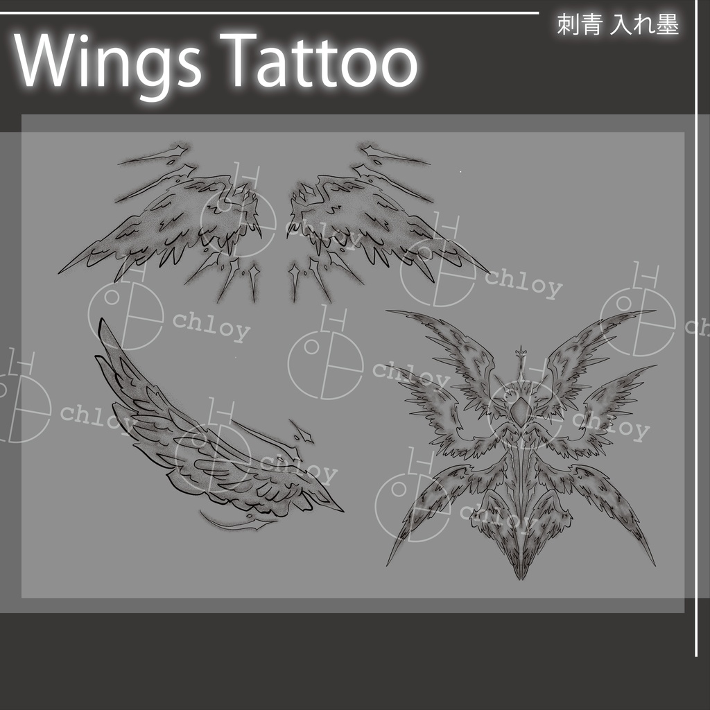 【SHINANO】Wings Tattoo 入れ墨
