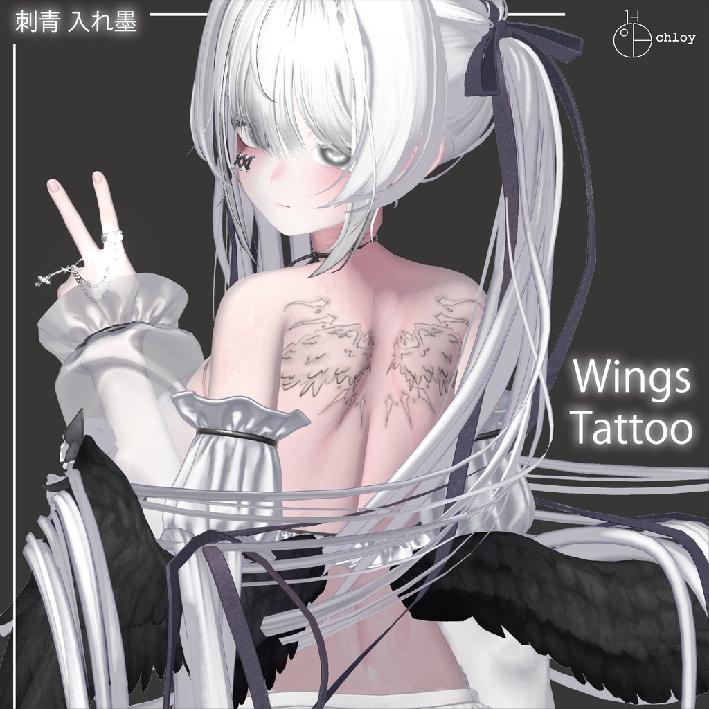 【SHINANO】Wings Tattoo 入れ墨