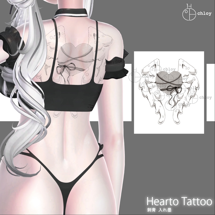 Hearto Tattoo 入れ墨
