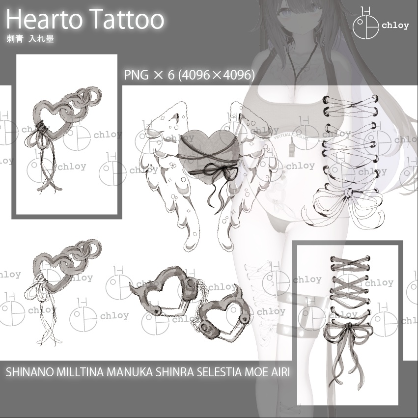 Hearto Tattoo 入れ墨
