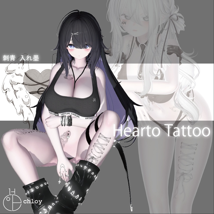 Hearto Tattoo 入れ墨