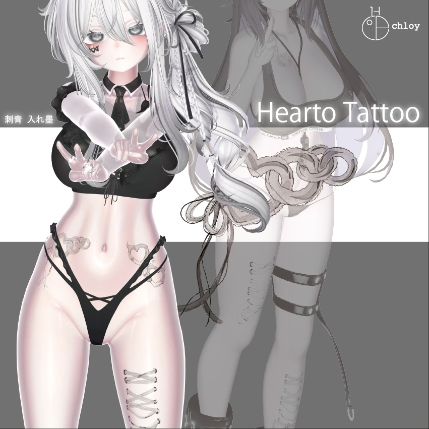 Hearto Tattoo 入れ墨